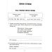Все виды разбора по русскому языку. Тренировочные упражнения для закрепления навыков грамотного письма. 1-4 кл