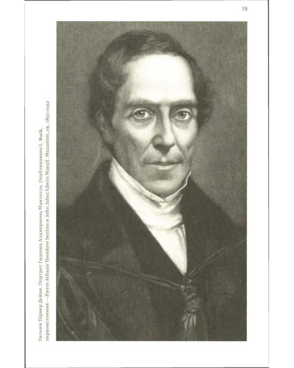 К реке. Путешествие под поверхностью. 2-е изд