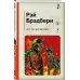 451' по Фаренгейту