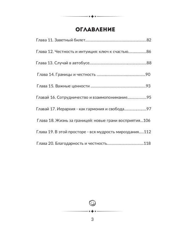 Путешествие из Лондона в Москву
