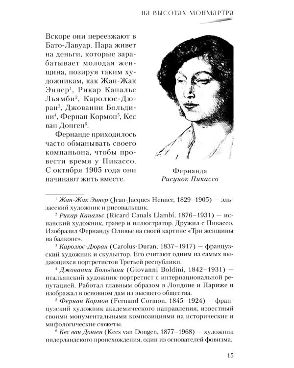 Дополнительное изображение книги «Под сенью Минотавра»