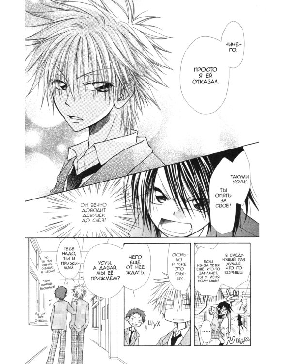 Староста-горничная. Т. 1