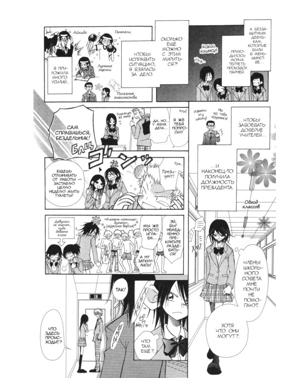 Староста-горничная. Т. 1