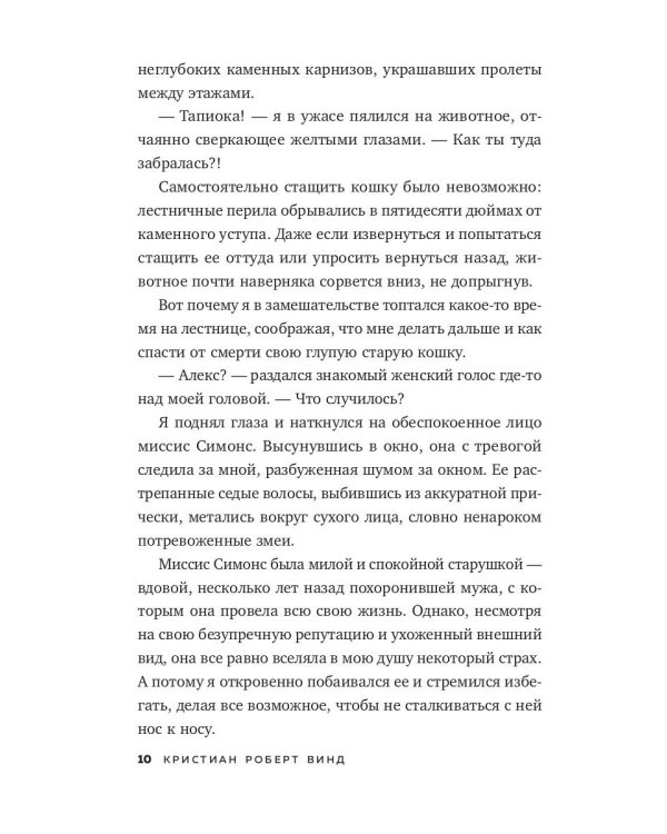 Нечто из Блэк Вудс