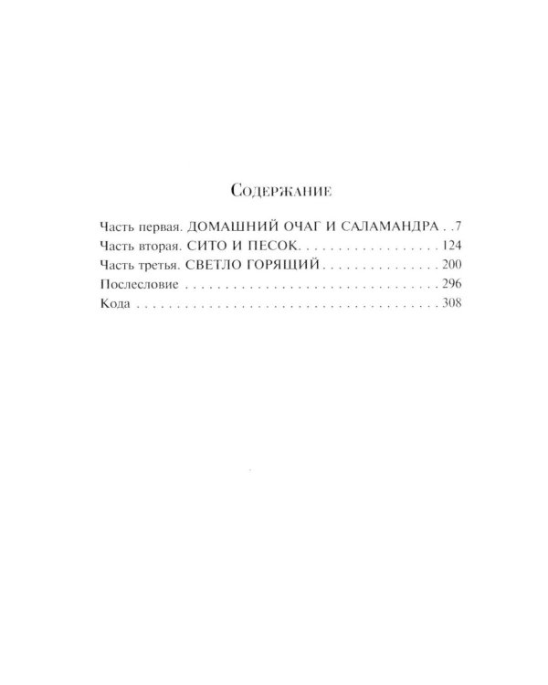 Дополнительное изображение книги «451' по Фаренгейту»