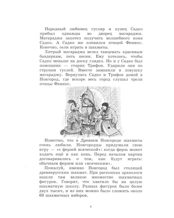 Учимся тактике. Занимательный шахматный учебник