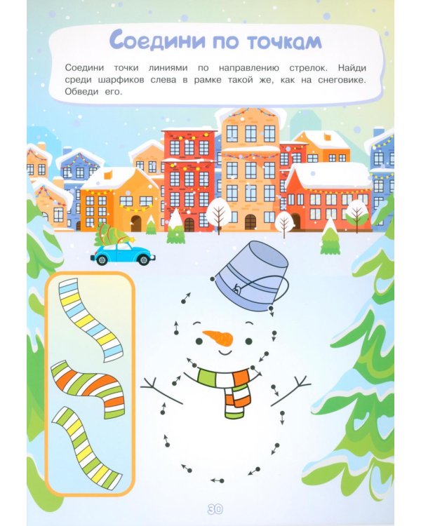 Многоразовая тетрадь. Лабиринты и линии. 4-5 лет (+ маркер)