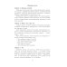 Готовимся к школе. 60 занятий по психологическому развитию старших дошкольников: Методическое пособие