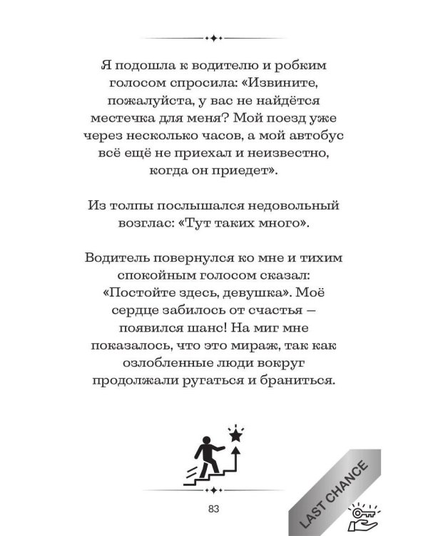 Путешествие из Лондона в Москву