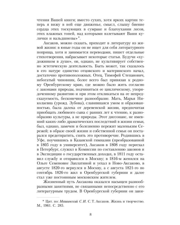 Воспоминания