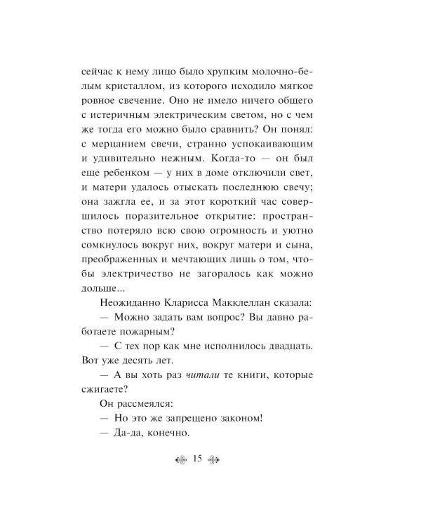 451' по Фаренгейту