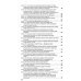 Кодекс Российской Федерации об административных правонарушениях по сост. на 01.02.25