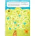Многоразовая тетрадь. Лабиринты и линии. 4-5 лет (+ маркер)