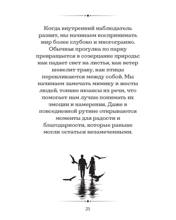 Путешествие из Лондона в Москву