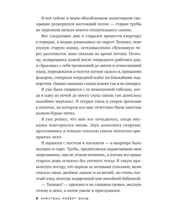 Нечто из Блэк Вудс