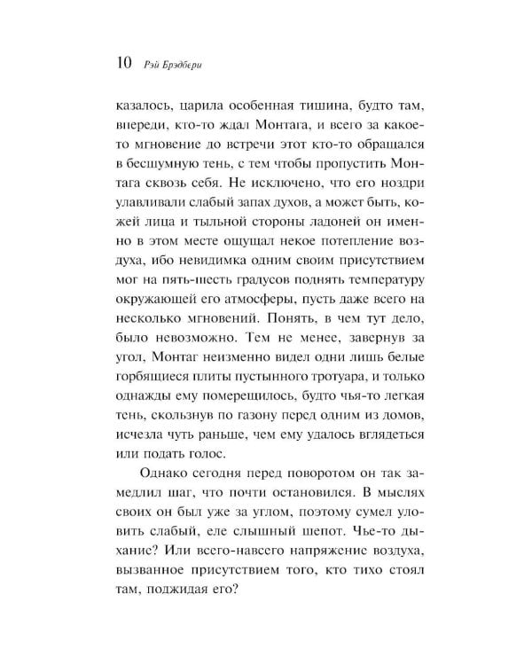 Дополнительное изображение книги «451' по Фаренгейту»