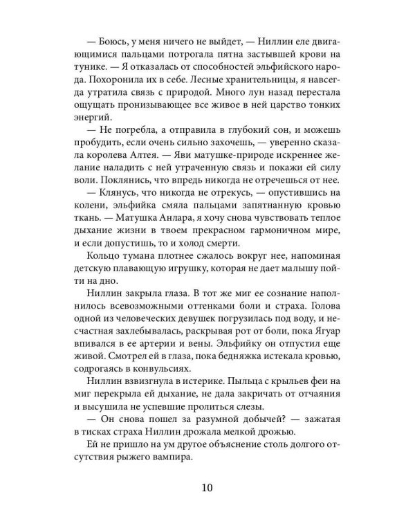 Ведьма Волчьего озера (с автографом)