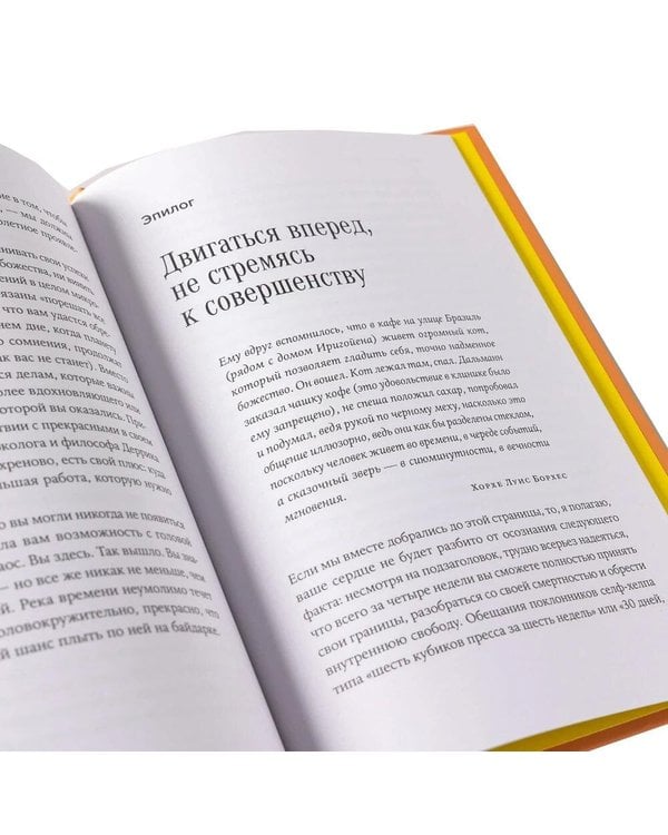 Дополнительное изображение книги «Меньше планов - больше жизни. (комплект в 2-х кн.)»