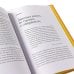 Дополнительное изображение книги «Меньше планов - больше жизни. (комплект в 2-х кн.)»