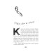 Дополнительное изображение книги «Верь/не верь»