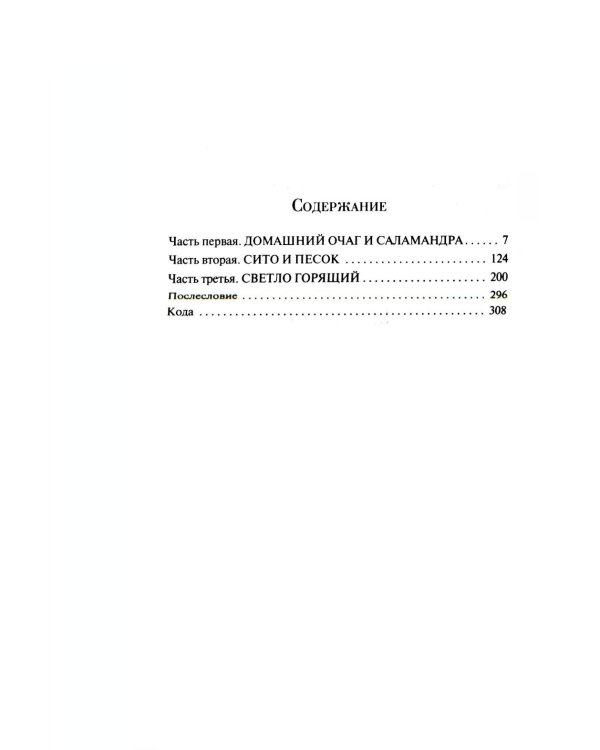 451' по Фаренгейту