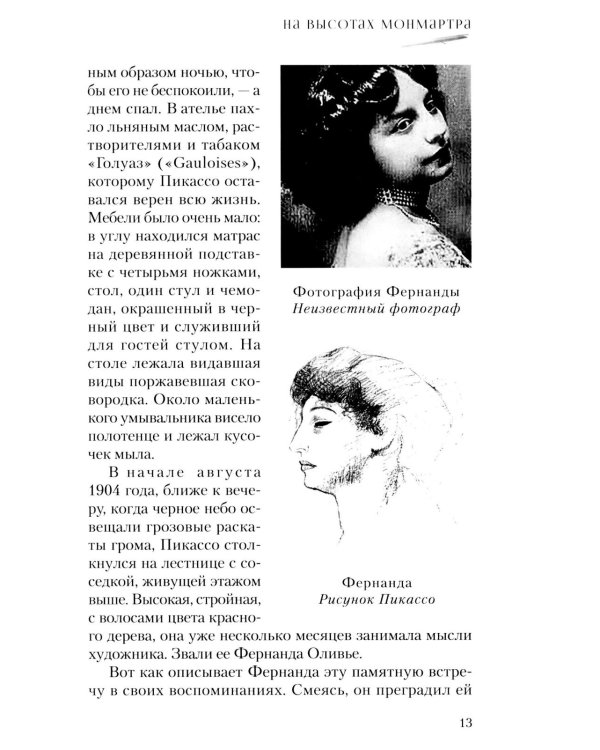 Дополнительное изображение книги «Под сенью Минотавра»