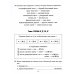 Все виды разбора по русскому языку. Тренировочные упражнения для закрепления навыков грамотного письма. 1-4 кл