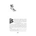 Дополнительное изображение книги «Верь/не верь»