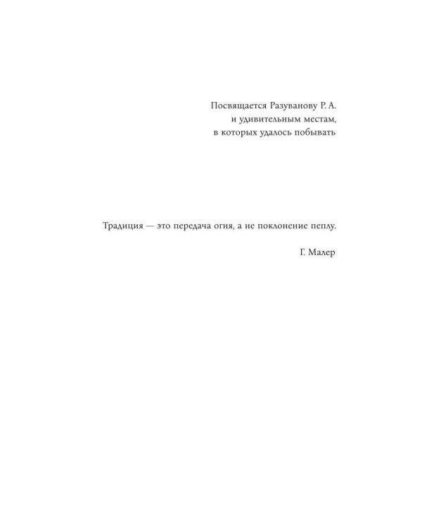 Дополнительное изображение книги «Верь/не верь»