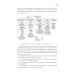 Организация, вооружение и тактика иностранных армий: Учебное пособие