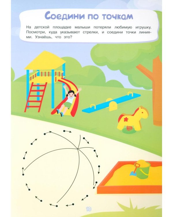 Многоразовая тетрадь. Лабиринты и линии. 4-5 лет (+ маркер)