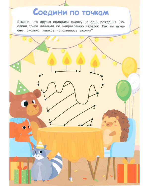 Многоразовая тетрадь. Лабиринты и линии. 4-5 лет (+ маркер)