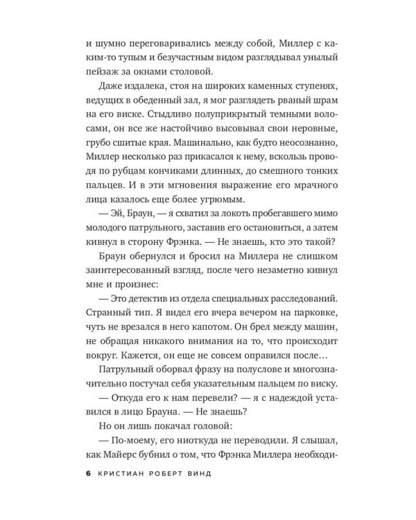 Нечто из Блэк Вудс