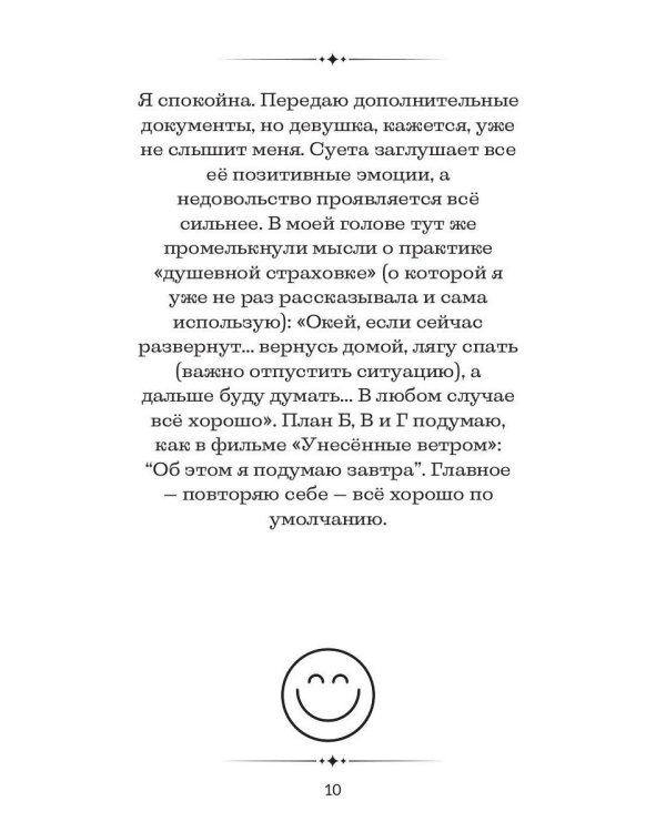 Путешествие из Лондона в Москву