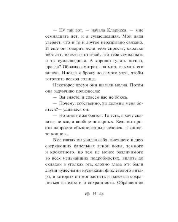 451' по Фаренгейту