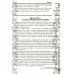 Прихожанка. Женский православный календарь на 2027 год