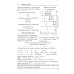 Книга-репетитор Химия в таблицах и схемах. 8-11 кл.: Теоретические основы общей, неорганической и органической химии, определения и законы