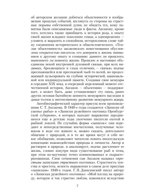 Воспоминания