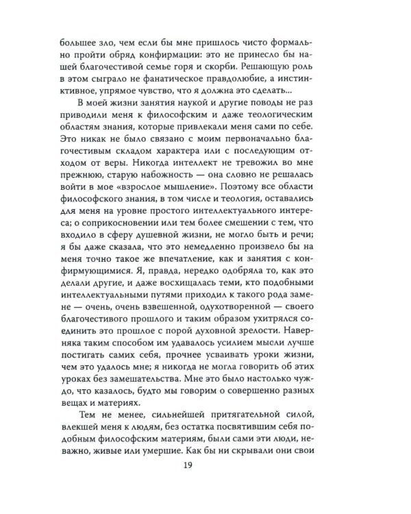 Мой Ницше, мой Фрейд..
