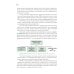 Организация, вооружение и тактика иностранных армий: Учебное пособие