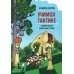 Учимся тактике. Занимательный шахматный учебник