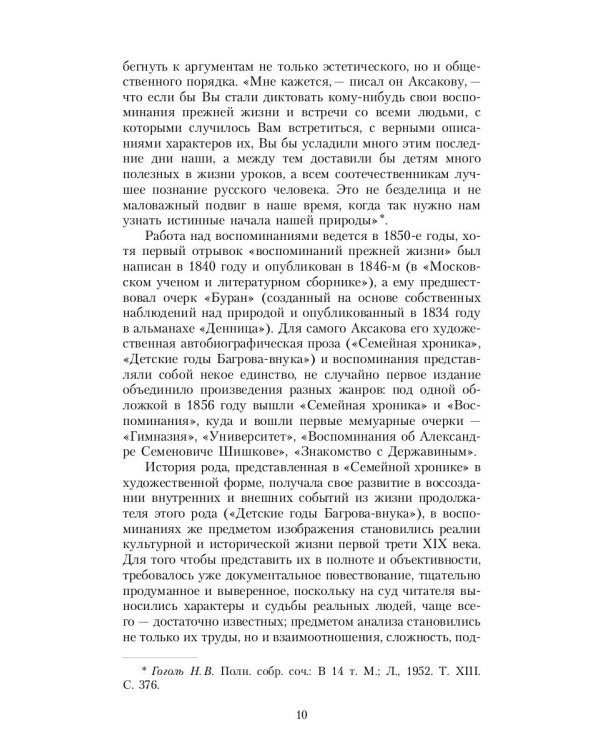 Воспоминания