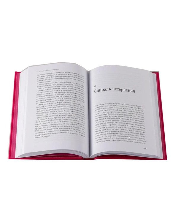 Дополнительное изображение книги «Меньше планов - больше жизни. (комплект в 2-х кн.)»