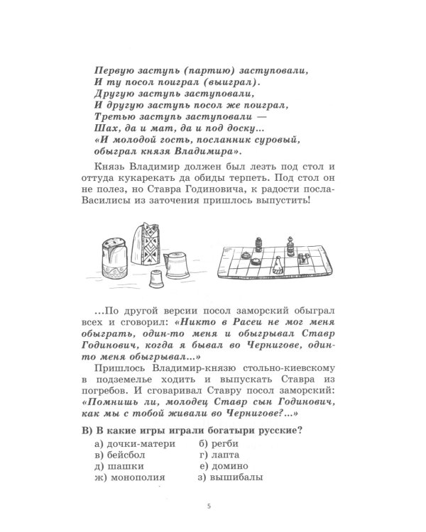 Учимся тактике. Занимательный шахматный учебник