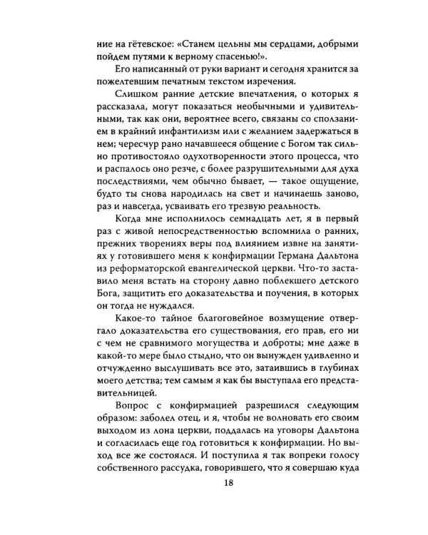 Мой Ницше, мой Фрейд..