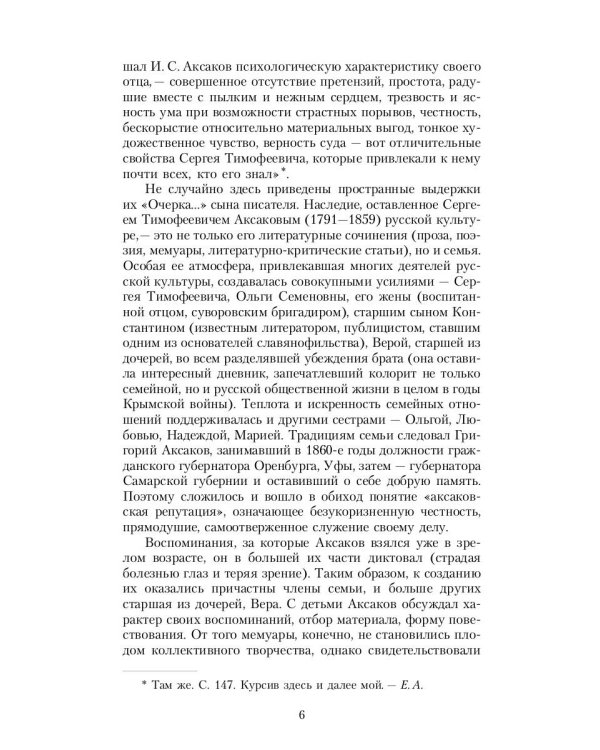 Воспоминания