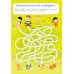 Многоразовая тетрадь. Лабиринты и линии. 4-5 лет (+ маркер)