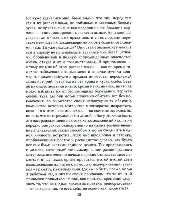 Мой Ницше, мой Фрейд..