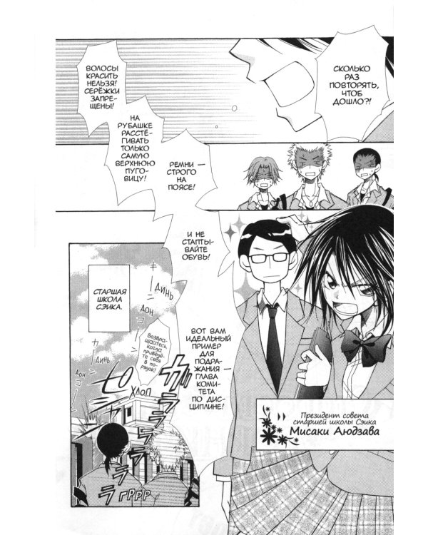 Староста-горничная. Т. 1