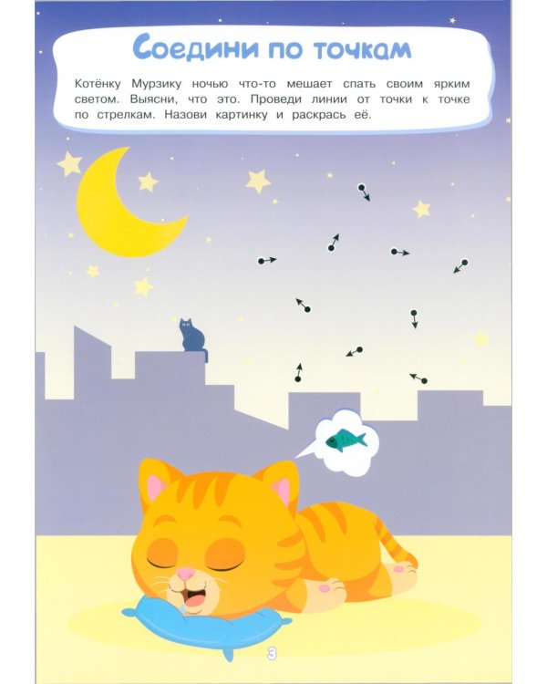 Многоразовая тетрадь. Лабиринты и линии. 4-5 лет (+ маркер)